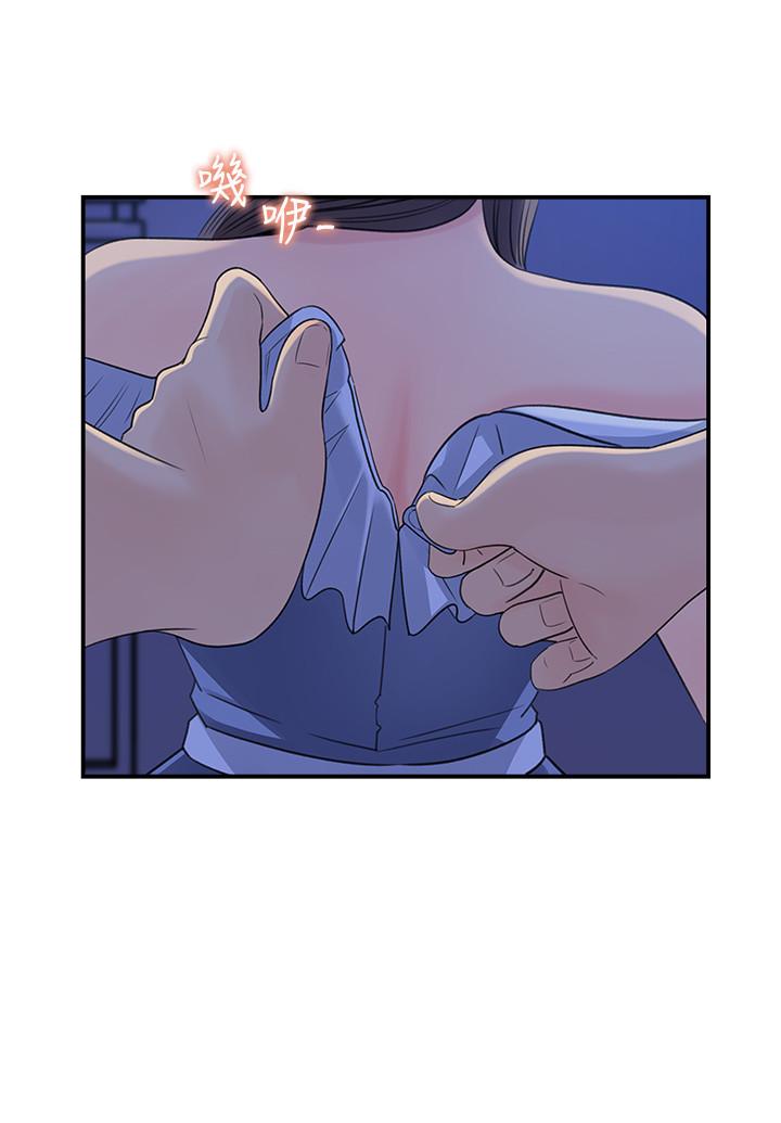 《女神收藏清單》漫画 第24話-可青在柏仁的逗弄下濕了