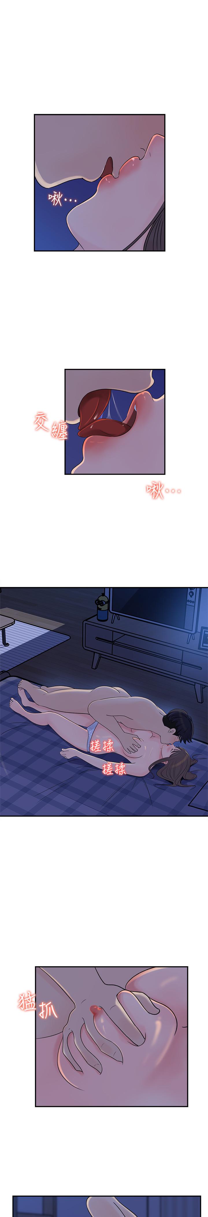 《女神收藏清單》漫画 第24話-可青在柏仁的逗弄下濕了