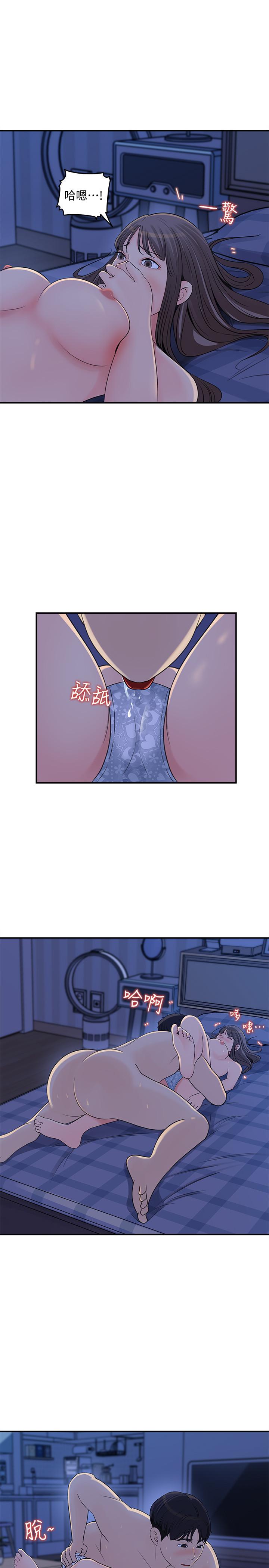 《女神收藏清單》漫画 第24話-可青在柏仁的逗弄下濕了