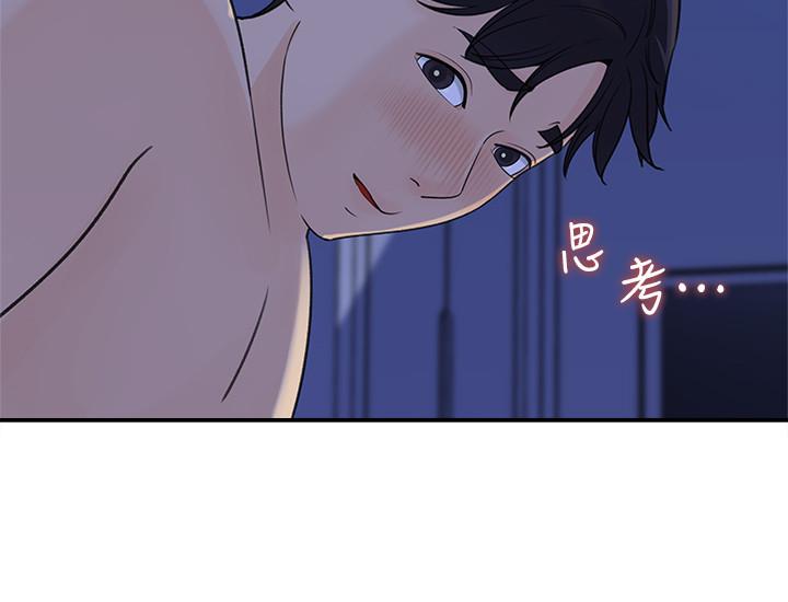 《女神收藏清單》漫画 第24話-可青在柏仁的逗弄下濕了