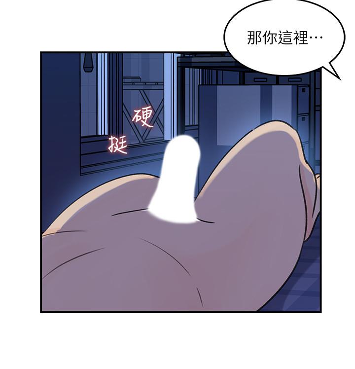 《女神收藏清單》漫画 第24話-可青在柏仁的逗弄下濕了