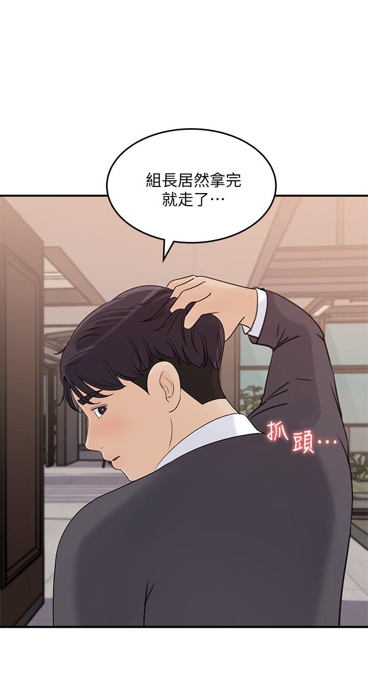 《女神收藏清單》漫画 第25話-我可以射在你臉上嗎