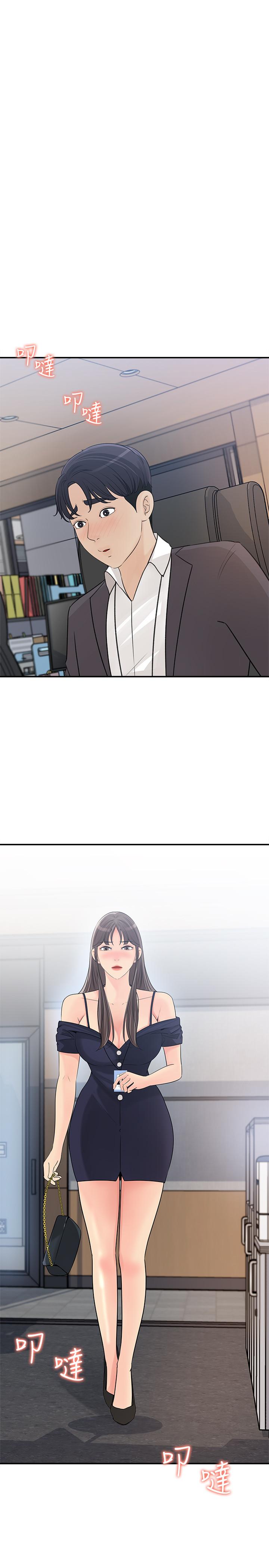 《女神收藏清單》漫画 第25話-我可以射在你臉上嗎