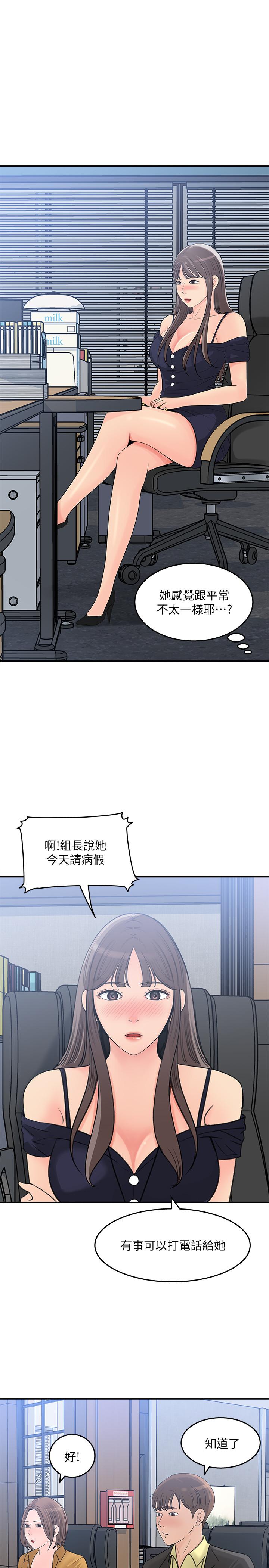 《女神收藏清單》漫画 第25話-我可以射在你臉上嗎