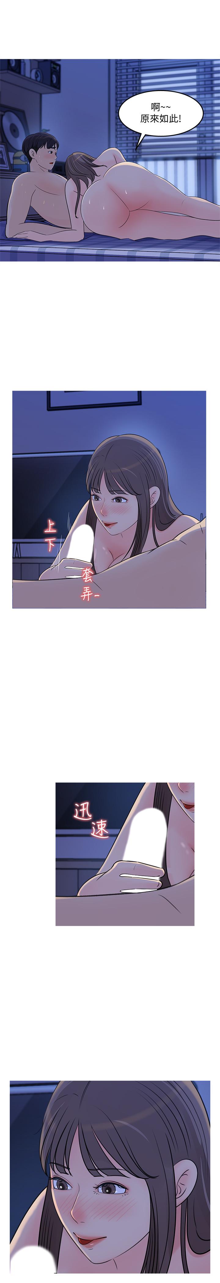 《女神收藏清單》漫画 第25話-我可以射在你臉上嗎