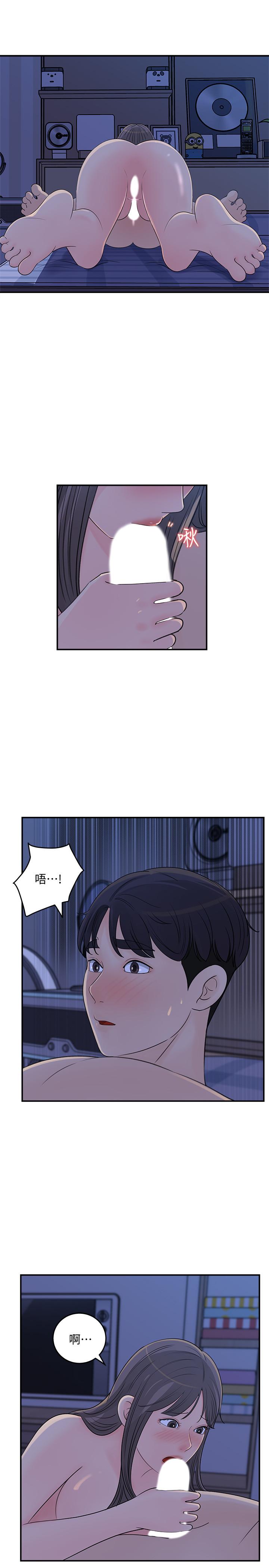 《女神收藏清單》漫画 第25話-我可以射在你臉上嗎