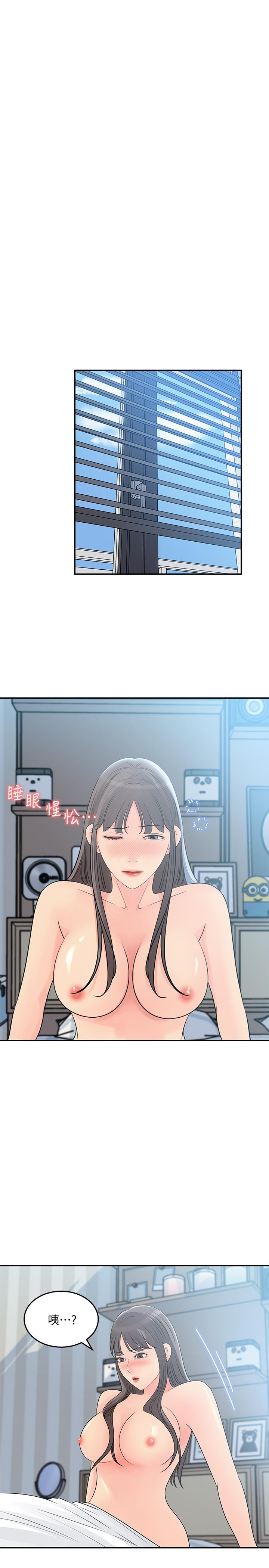 《女神收藏清單》漫画 第25話-我可以射在你臉上嗎