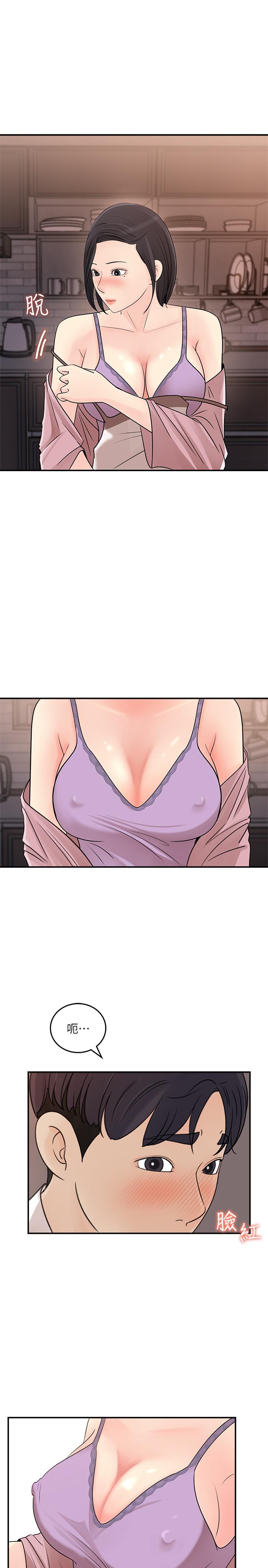 《女神收藏清單》漫画 第26話-組長渙散的一面