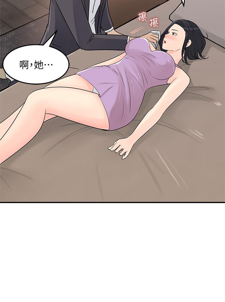 《女神收藏清單》漫画 第26話-組長渙散的一面
