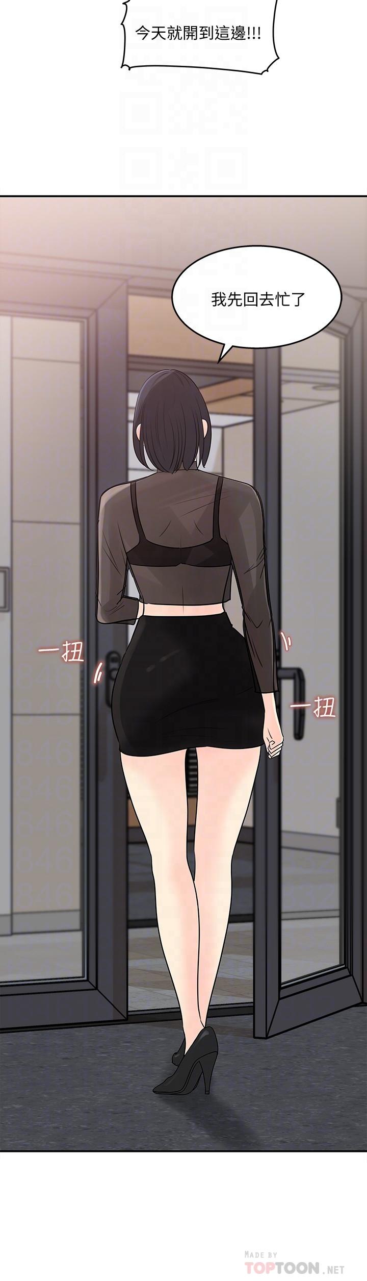 《女神收藏清單》漫画 第28話-讓人更心癢的辦公室曖昧
