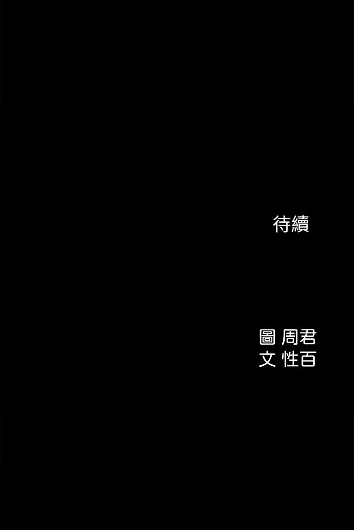 《女神收藏清單》漫画 第28話-讓人更心癢的辦公室曖昧