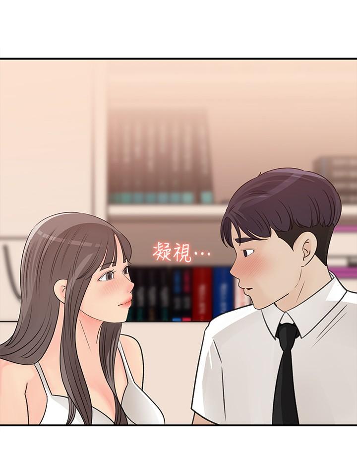 《女神收藏清單》漫画 第29話-今天我要在上面