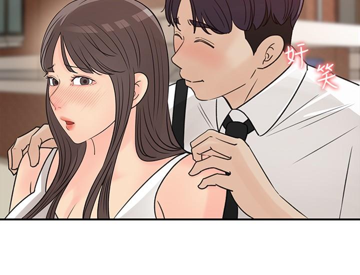 《女神收藏清單》漫画 第29話-今天我要在上面