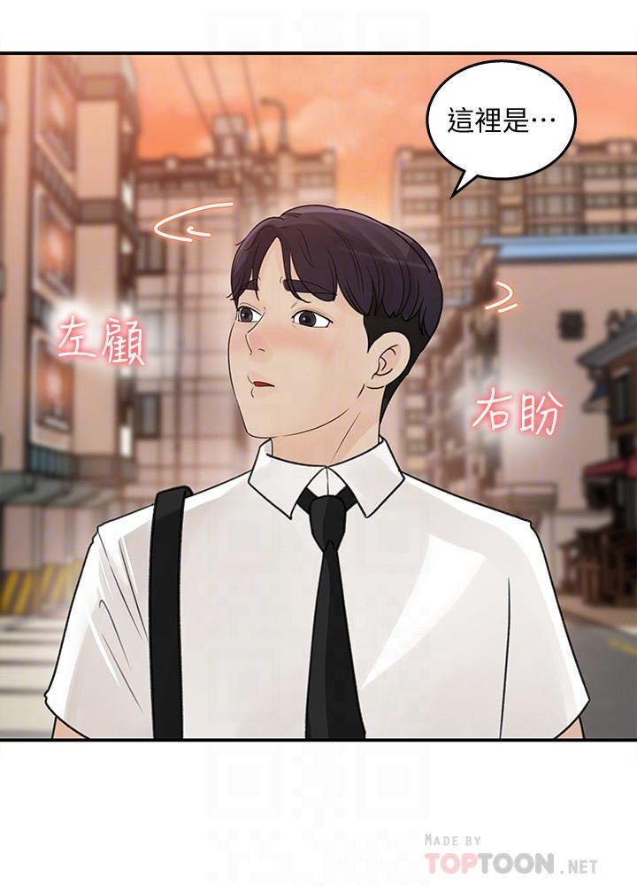 《女神收藏清單》漫画 第29話-今天我要在上面