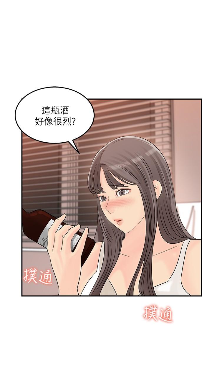 《女神收藏清單》漫画 第29話-今天我要在上面