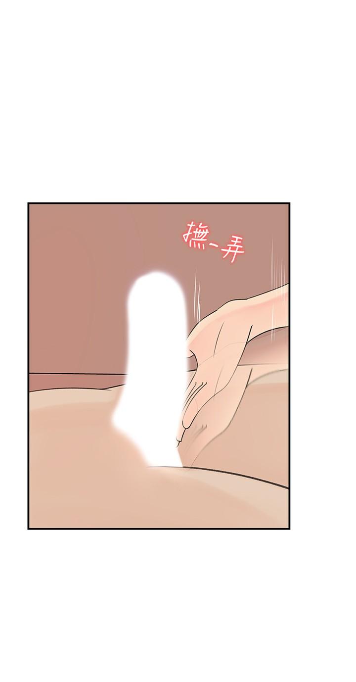 《女神收藏清單》漫画 第30話-可青濃情蜜意的吻
