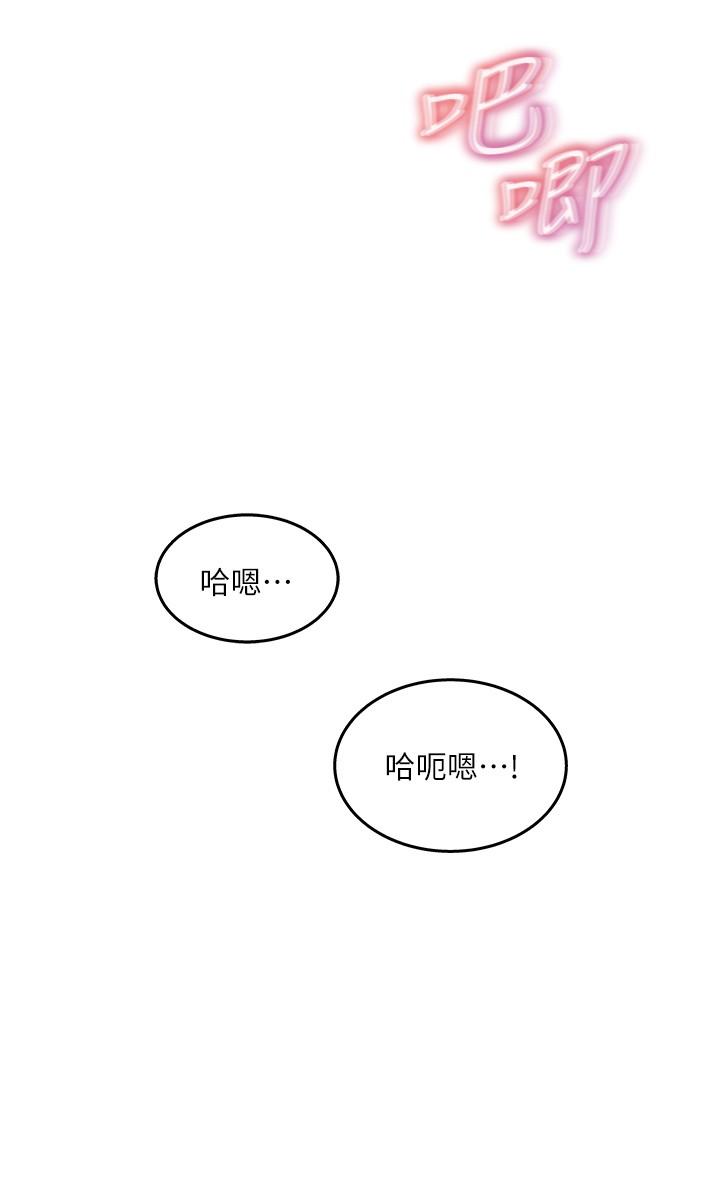 《女神收藏清單》漫画 第30話-可青濃情蜜意的吻
