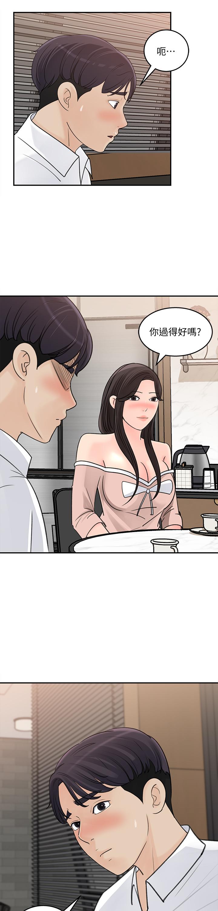《女神收藏清單》漫画 第31話-你沒有想我嗎