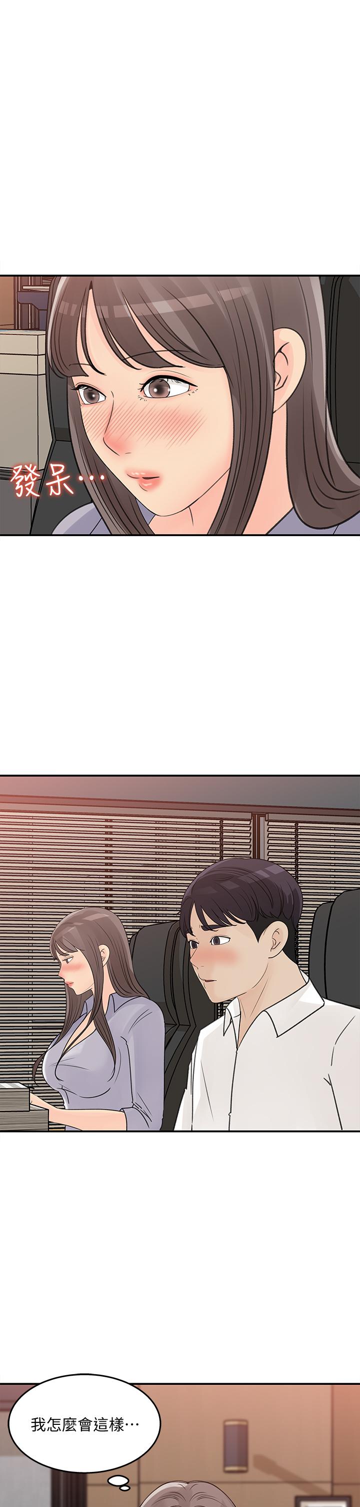 《女神收藏清單》漫画 第31話-你沒有想我嗎