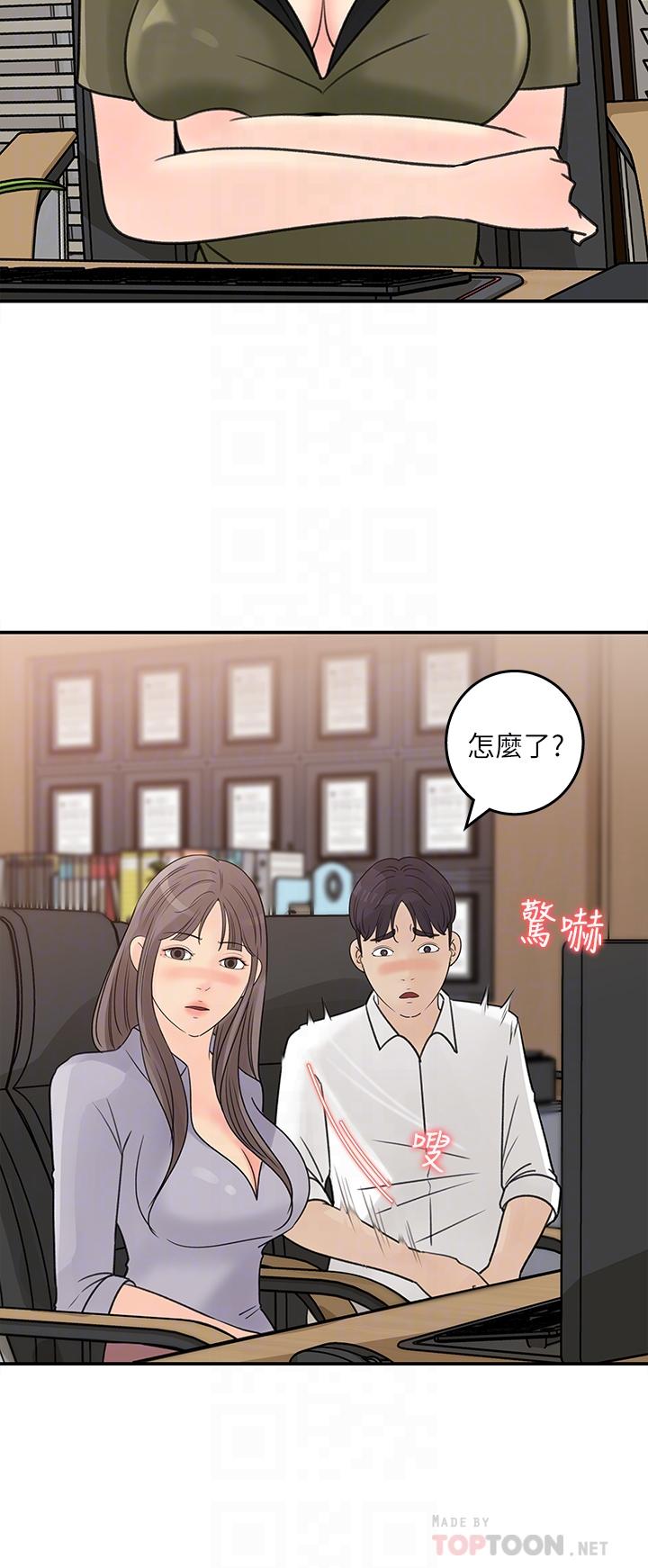 《女神收藏清單》漫画 第31話-你沒有想我嗎