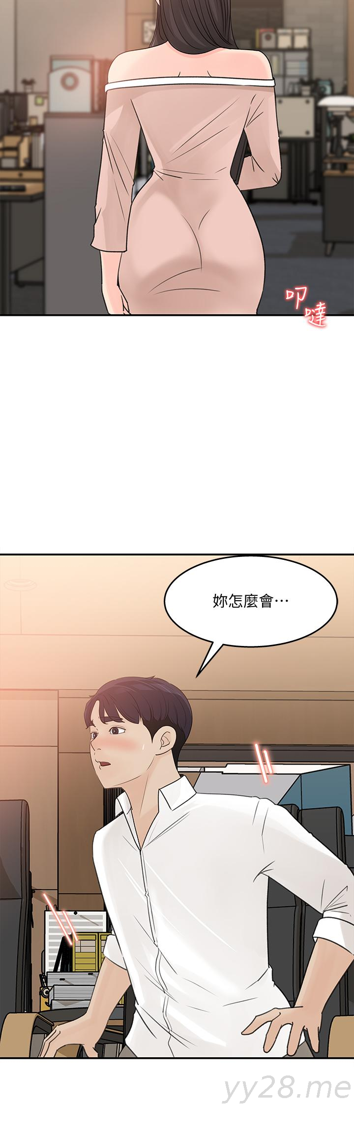 《女神收藏清單》漫画 第31話-你沒有想我嗎