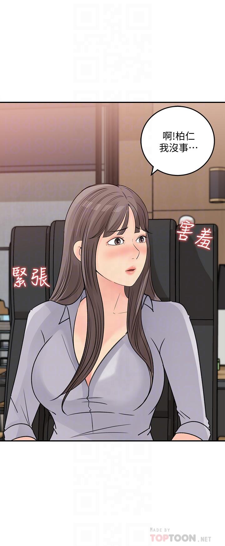 《女神收藏清單》漫画 第31話-你沒有想我嗎