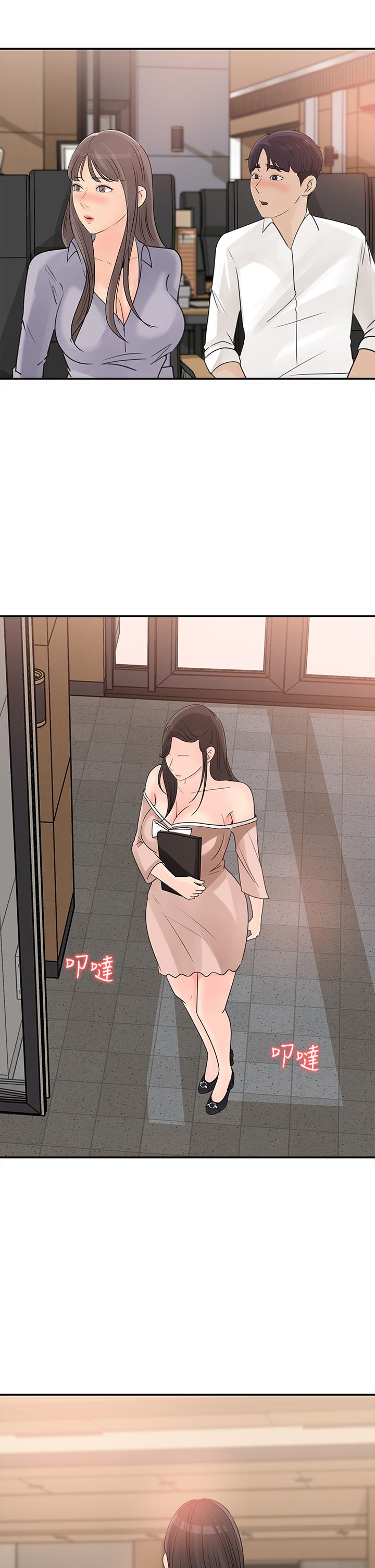 《女神收藏清單》漫画 第31話-你沒有想我嗎