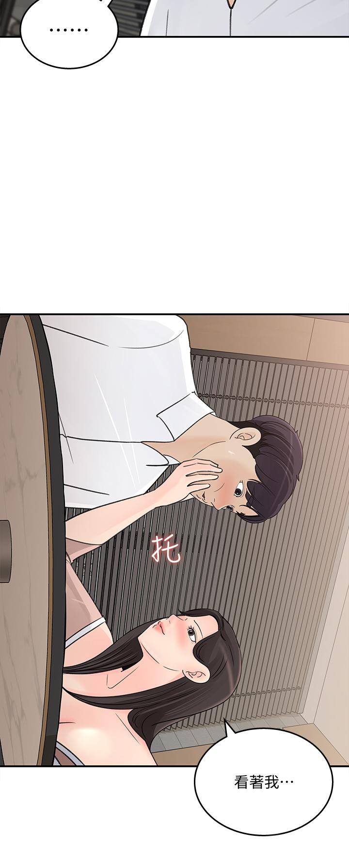 《女神收藏清單》漫画 第31話-你沒有想我嗎