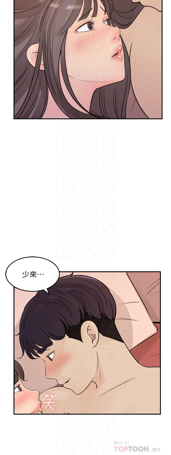《女神收藏清單》漫画 第31話-你沒有想我嗎