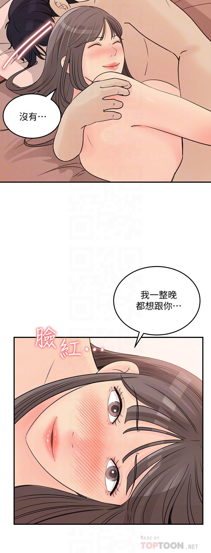 《女神收藏清單》漫画 第31話-你沒有想我嗎