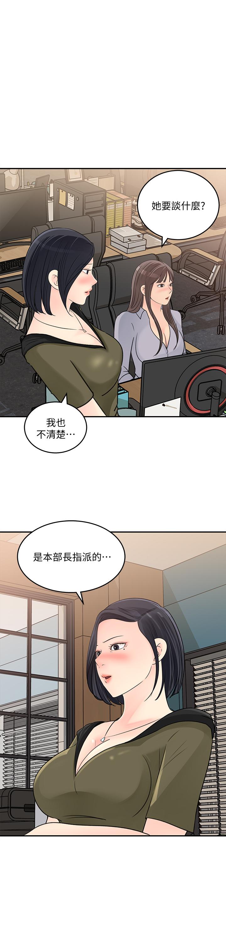《女神收藏清單》漫画 第31話-你沒有想我嗎