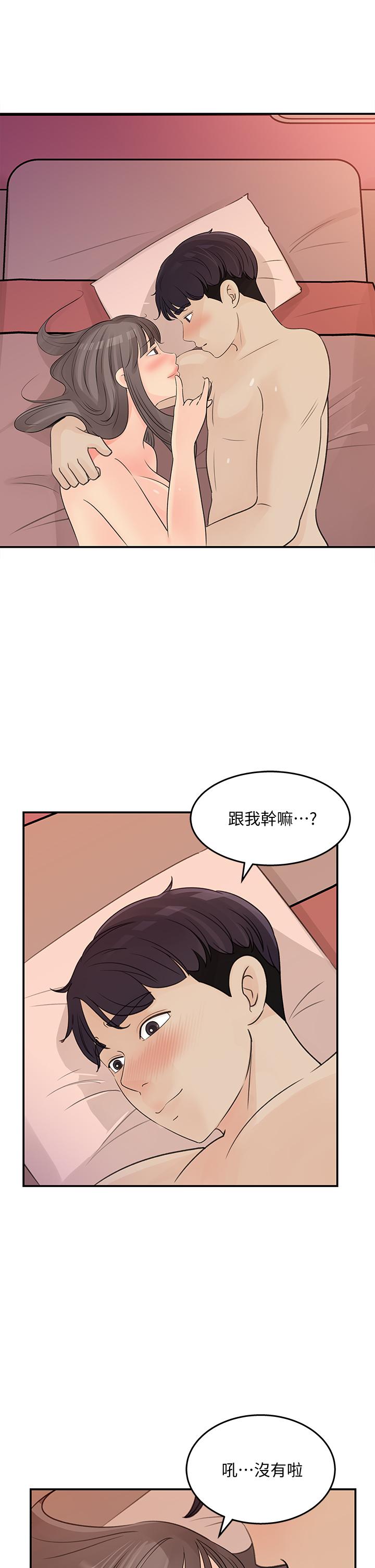 《女神收藏清單》漫画 第31話-你沒有想我嗎