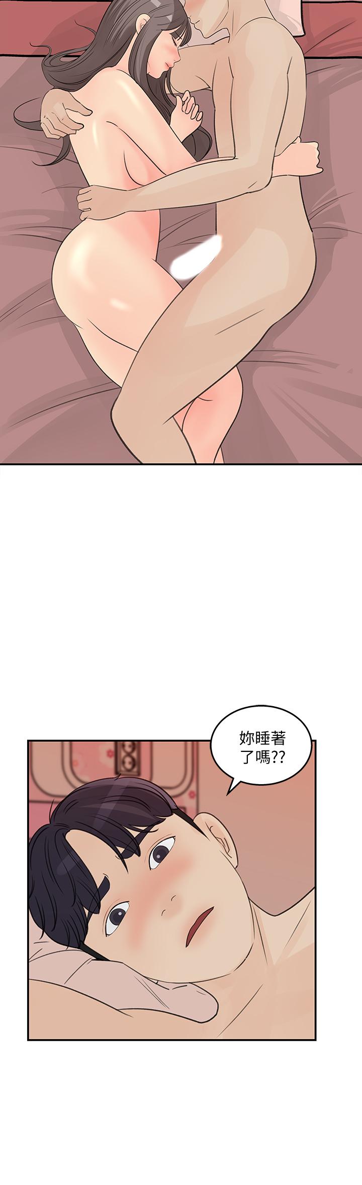 《女神收藏清單》漫画 第31話-你沒有想我嗎