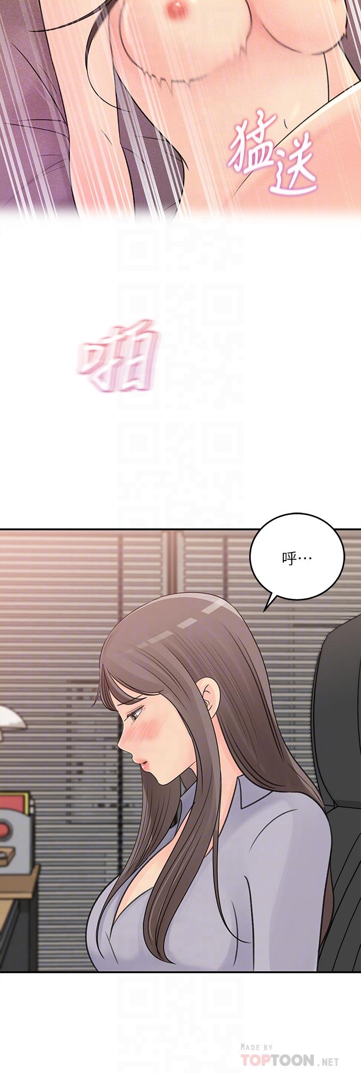 《女神收藏清單》漫画 第31話-你沒有想我嗎