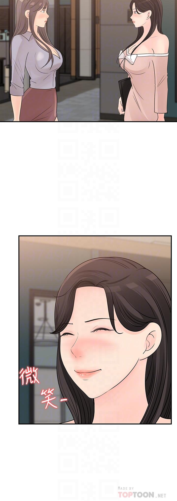 《女神收藏清單》漫画 第32話-別拒絕我的獻身嘛