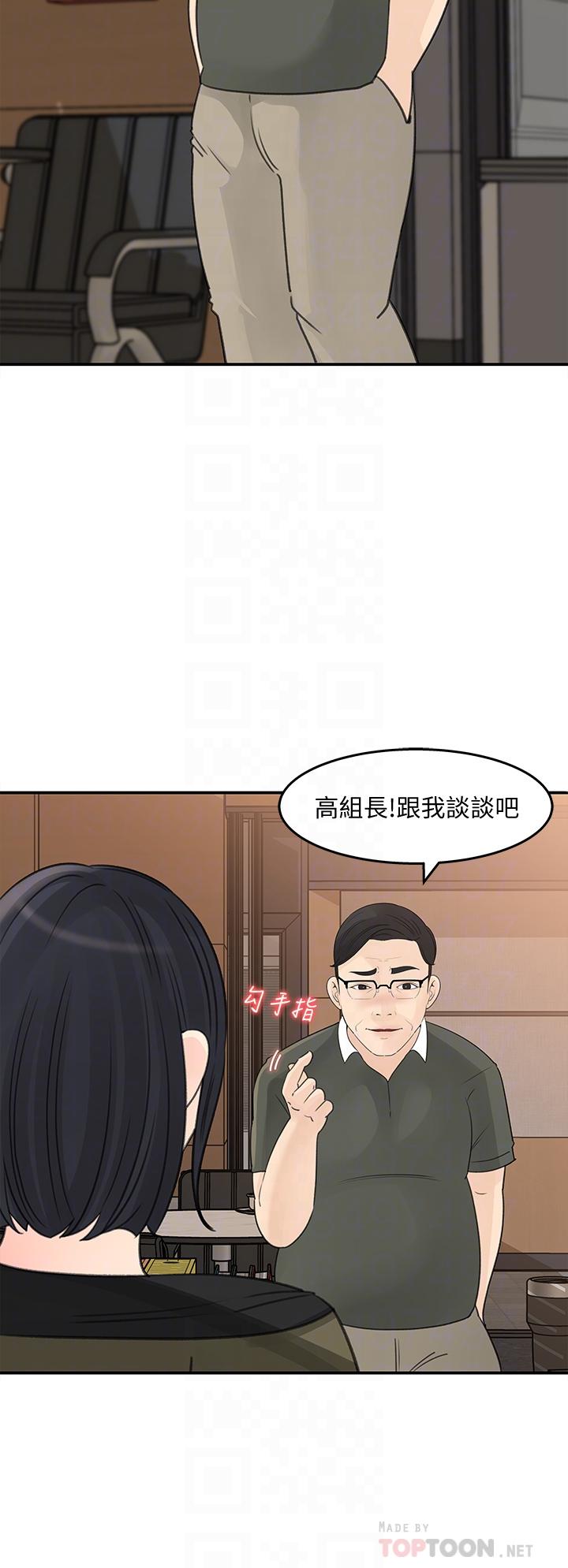 《女神收藏清單》漫画 第32話-別拒絕我的獻身嘛