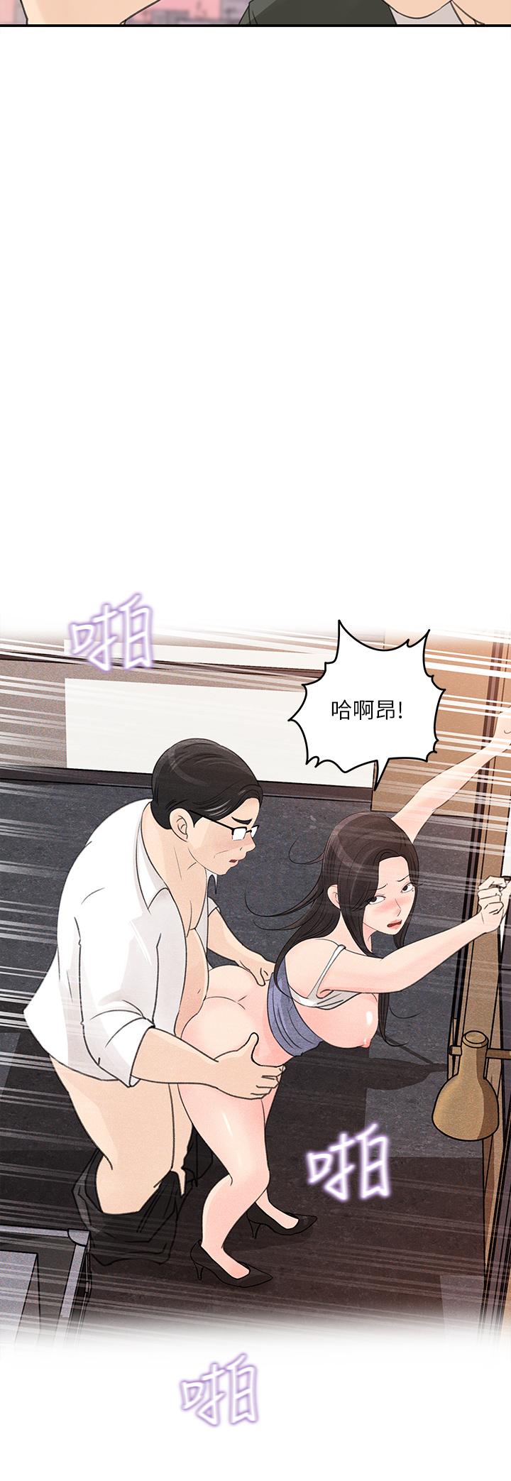 《女神收藏清單》漫画 第32話-別拒絕我的獻身嘛
