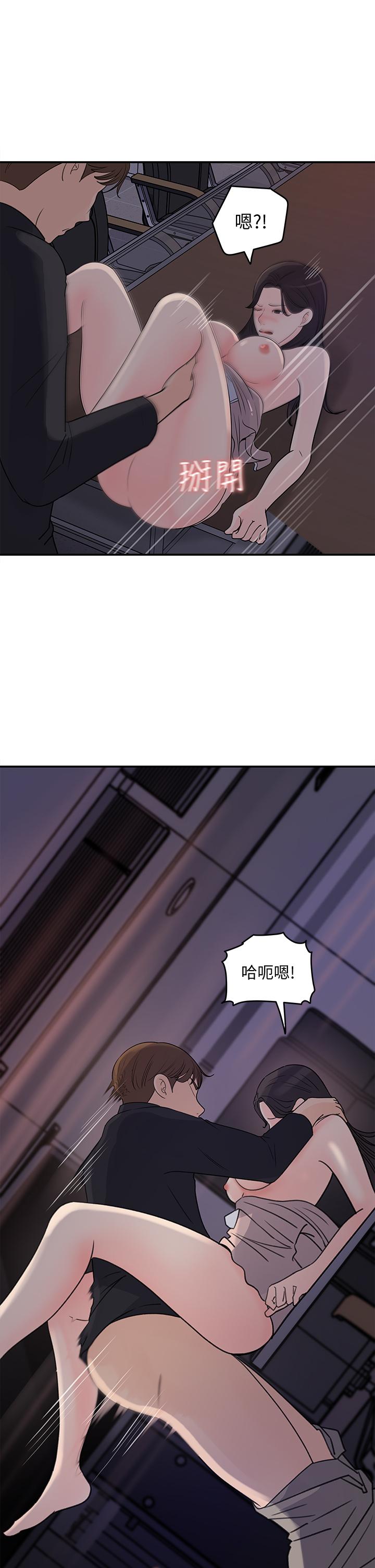 《女神收藏清單》漫画 第33話-車內的熾熱喘息