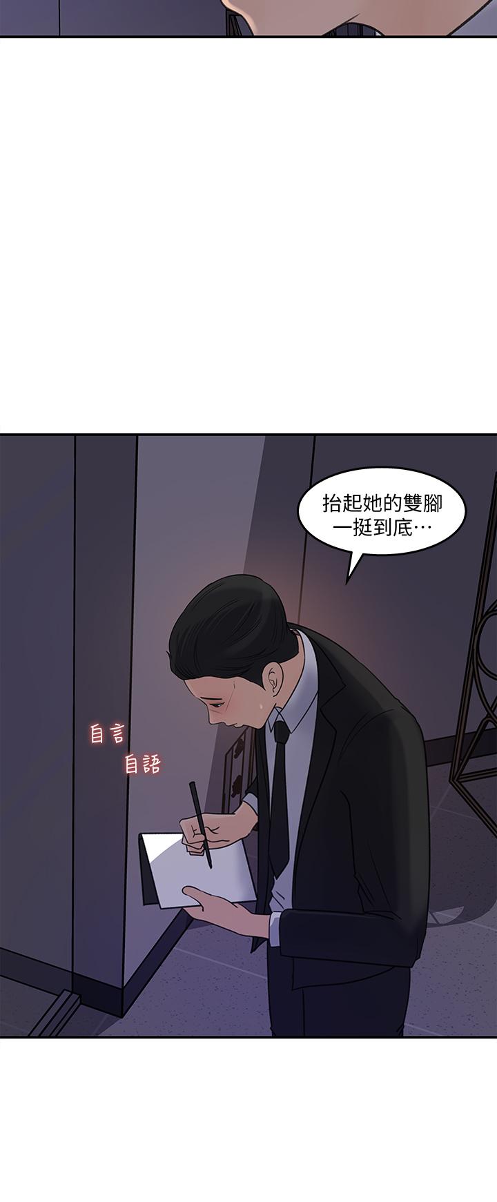 《女神收藏清單》漫画 第33話-車內的熾熱喘息