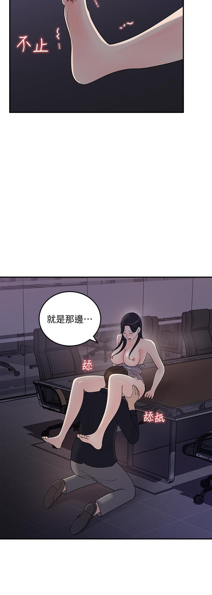 《女神收藏清單》漫画 第33話-車內的熾熱喘息