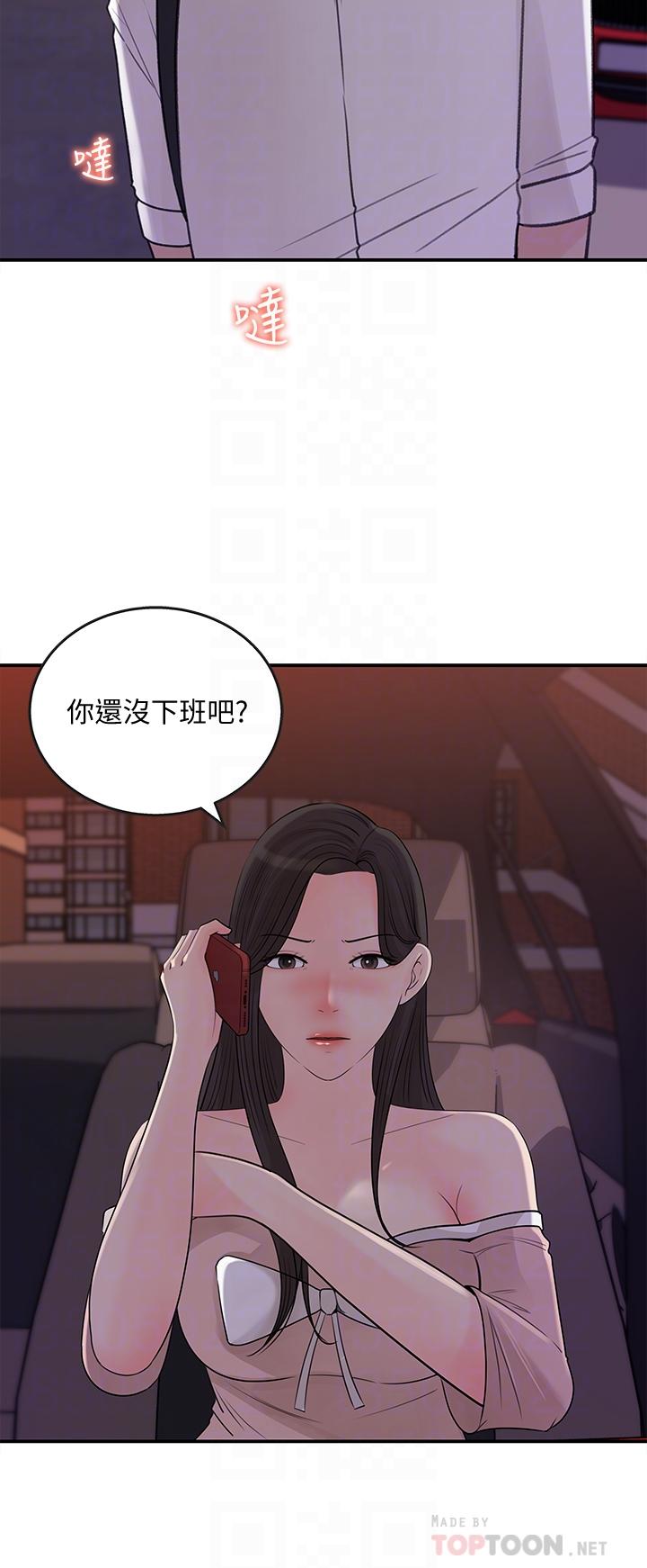 《女神收藏清單》漫画 第33話-車內的熾熱喘息