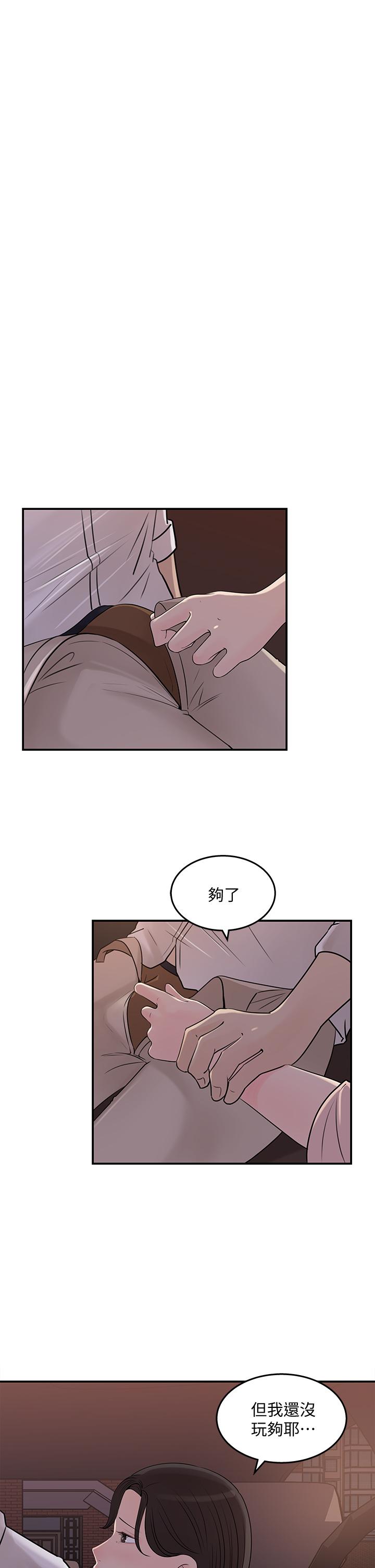 《女神收藏清單》漫画 第33話-車內的熾熱喘息