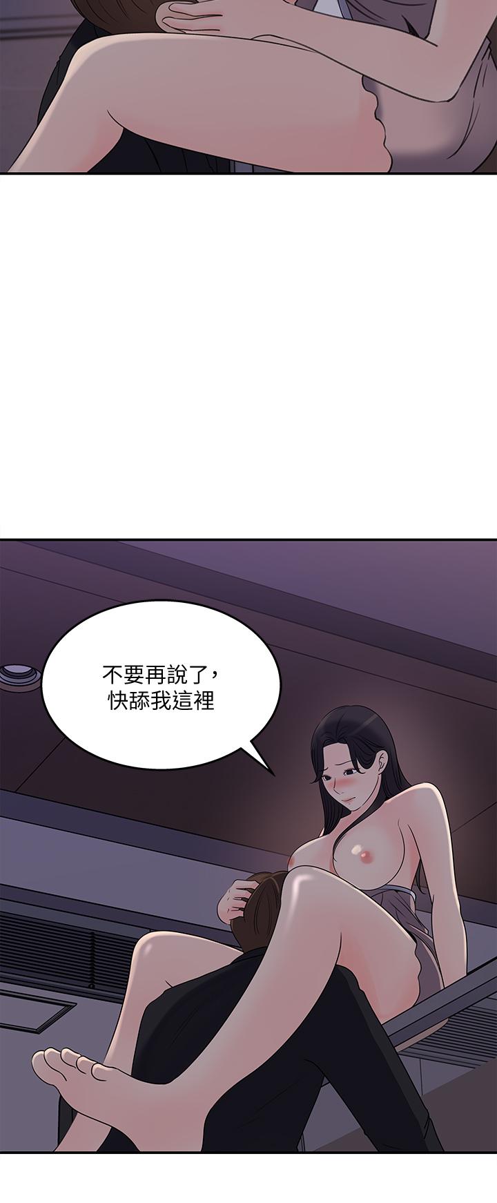 《女神收藏清單》漫画 第33話-車內的熾熱喘息