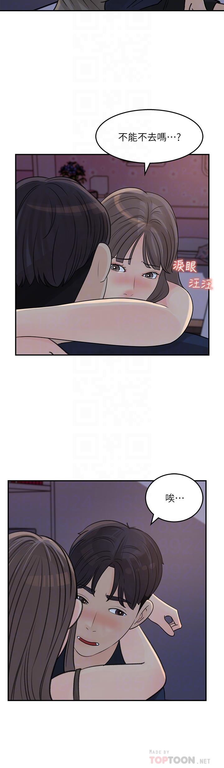 《女神收藏清單》漫画 第34話-你...被畫進色情漫畫裡了