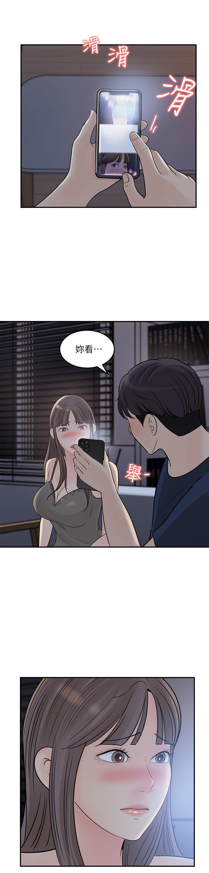 《女神收藏清單》漫画 第34話-你...被畫進色情漫畫裡了