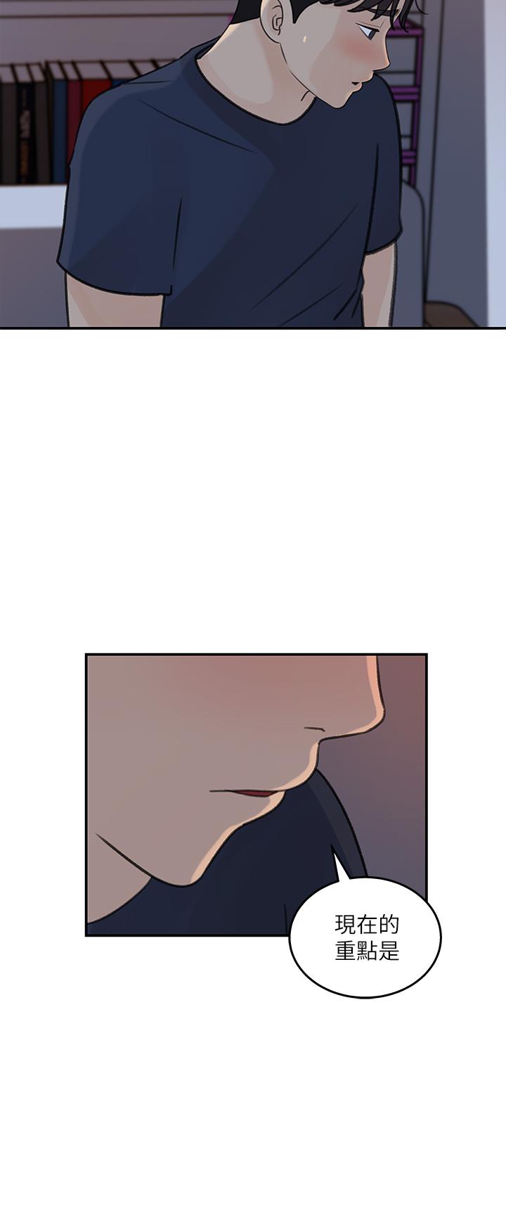 《女神收藏清單》漫画 第34話-你...被畫進色情漫畫裡了
