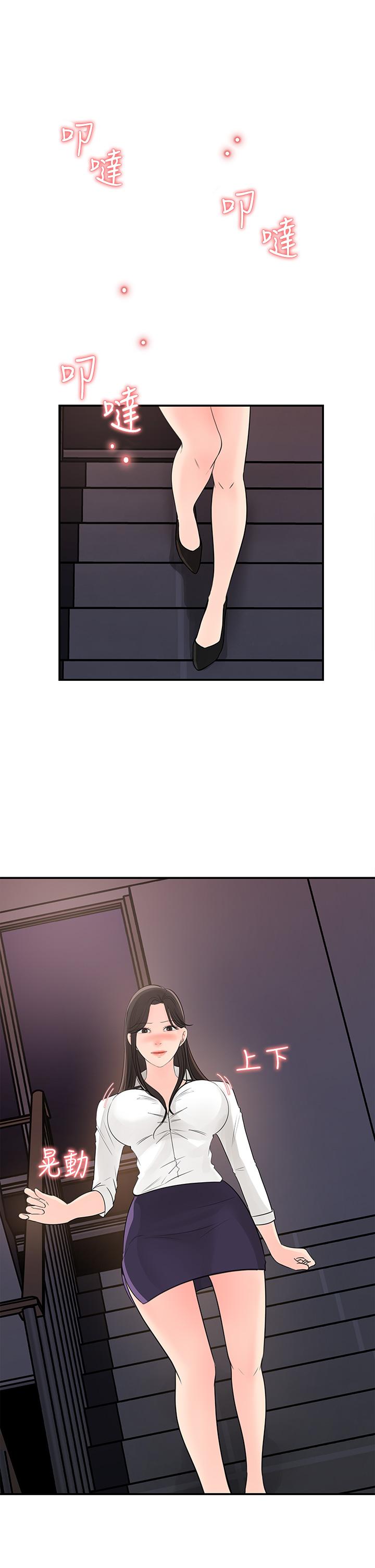 《女神收藏清單》漫画 第34話-你...被畫進色情漫畫裡了