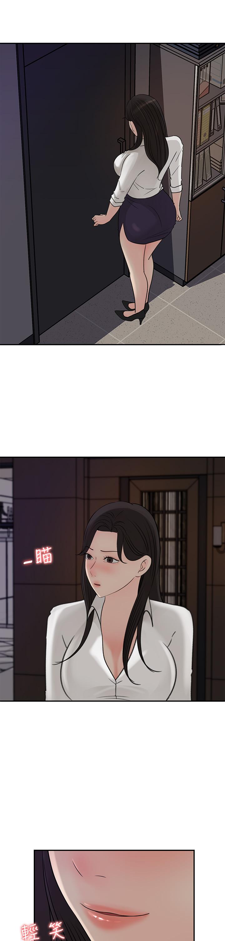 《女神收藏清單》漫画 第34話-你...被畫進色情漫畫裡了