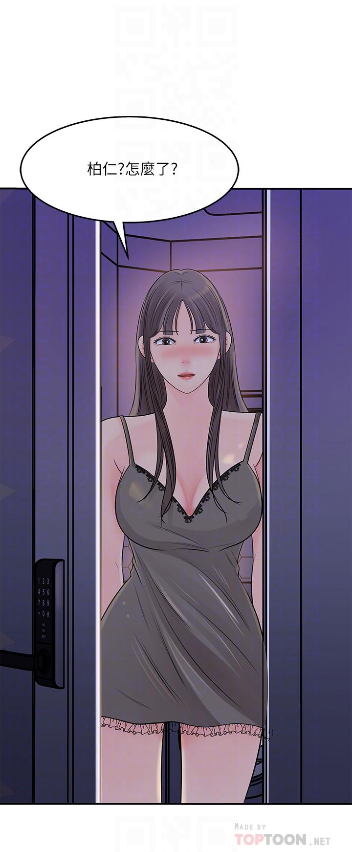 《女神收藏清單》漫画 第34話-你...被畫進色情漫畫裡了