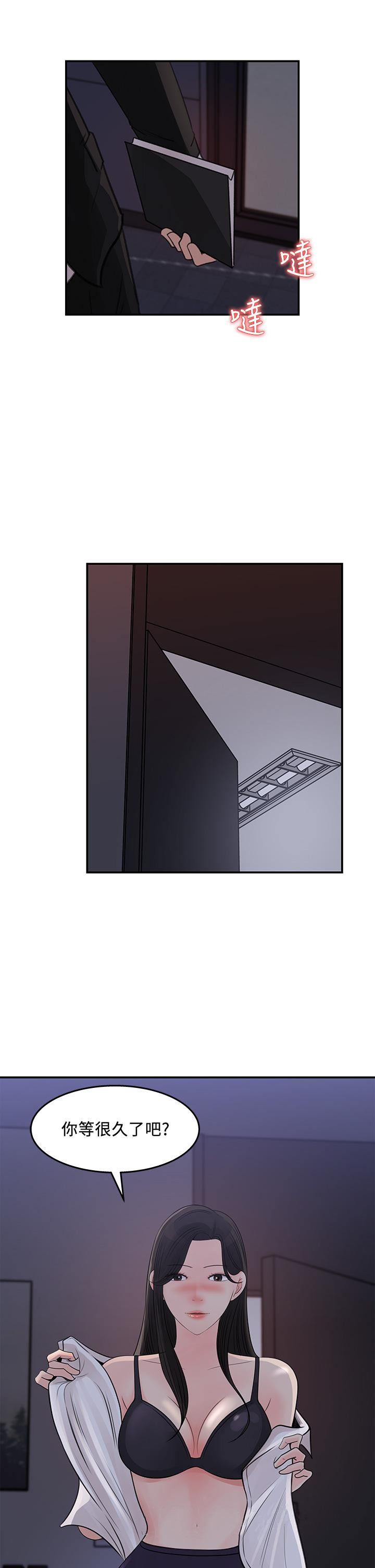 《女神收藏清單》漫画 第34話-你...被畫進色情漫畫裡了